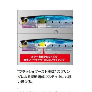 シマノ（SHIMANO） オシア バブルディップ220F フラッシュブースト XU
