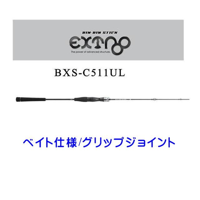 JACKALL（ジャッカル） ビンビンステックエクストロ BXS-C511UL ベイト