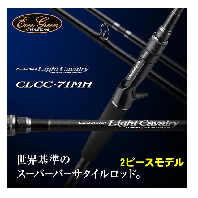 ライトキャバルリー エバーグリーン ライトキャバルリー CLCC-71MH