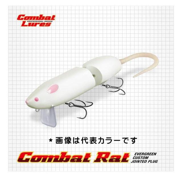 コンバットルアーズ エバーグリーン コンバットラット : フィッシング