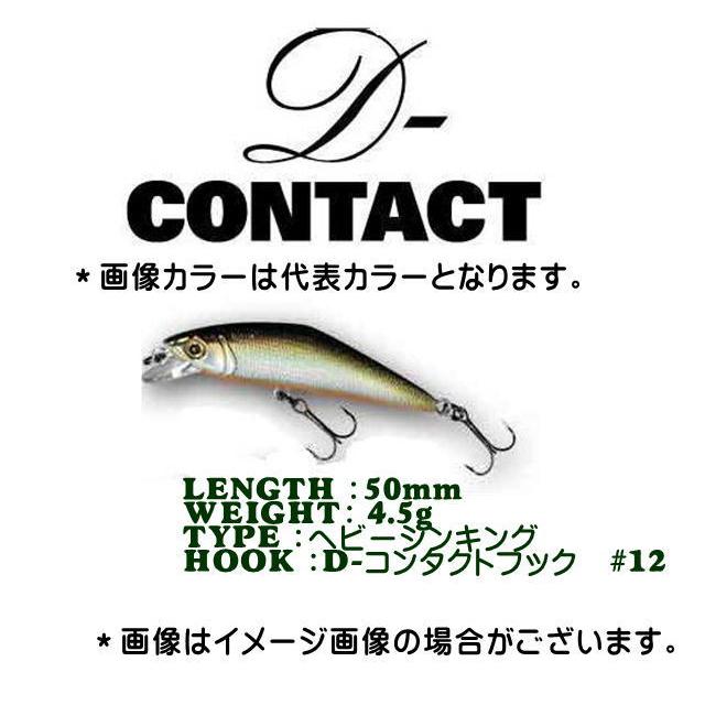 SMITH（スミス） D-コンタクト50 50mm/4.5g 【メール便（ゆう