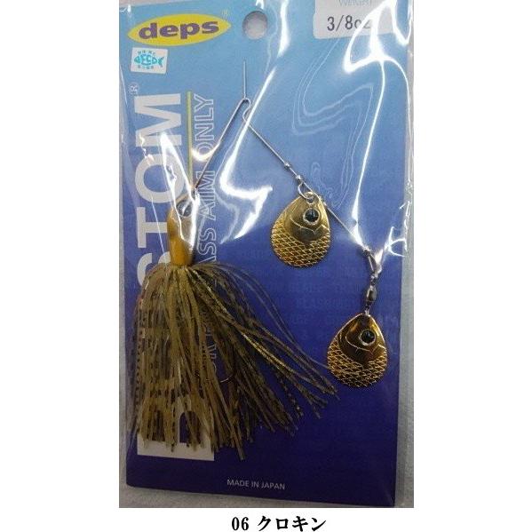 ｄｅｐｓ　デプス　Ｂカスタム　3/8　ＴＣ(メール便利用可)｜f-lunker｜03