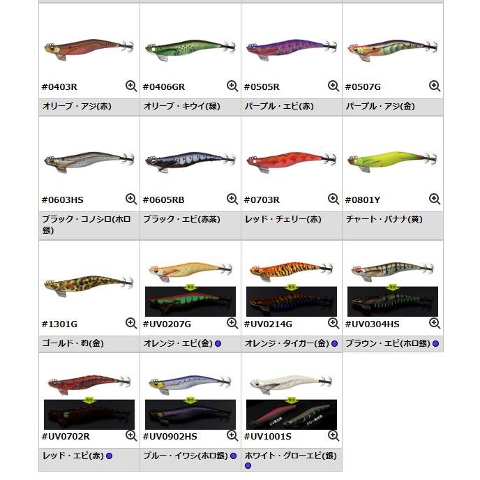 EverGreen エバーグリーン エギ番長 ドリフト番長3.5号【メール