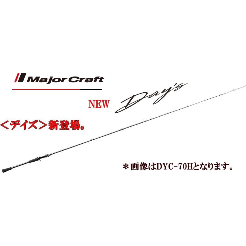 Major Craft（メジャークラフト） デイズ DYC-65ML (1ピース・ベイト