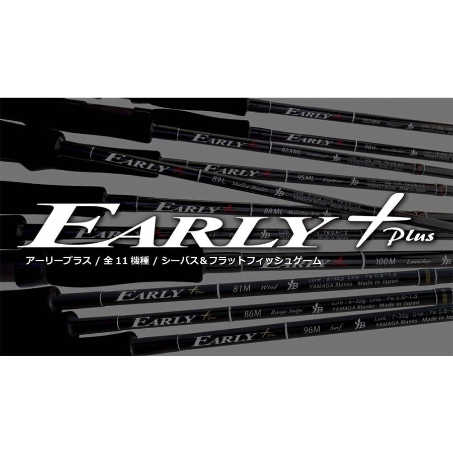 ヤマガブランクス アーリープラス EARLY Plus98H 
