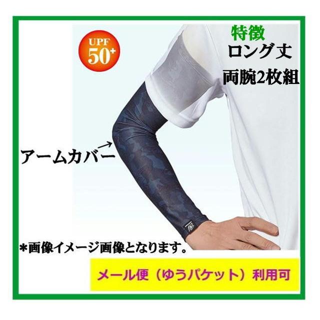 エバーグリーン アームカバー 【メール便（ゆうパケット）利用可】 EGARMCOVERフィッシング ランカーヤフー店 通販