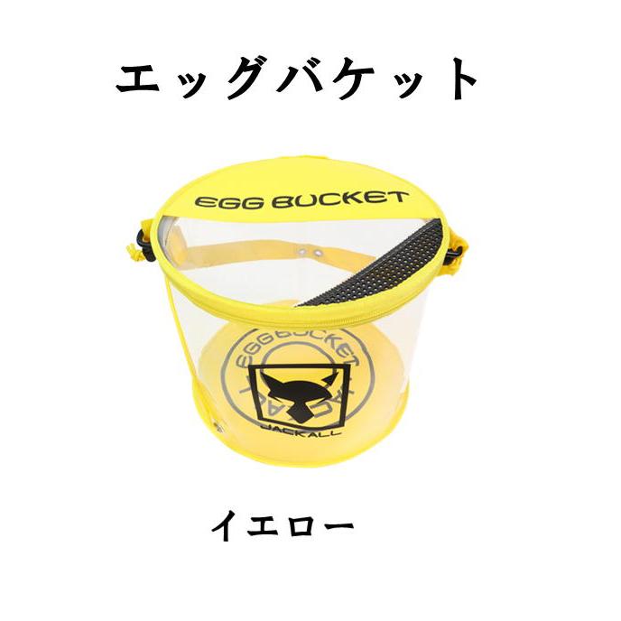 JACKALL ジャッカル エッグバケット : フィッシング ランカー