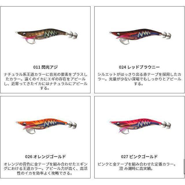 ヤマシタ エギ王ライブ サーチ（ラトル入り） 3,5号 【メール便（ゆう