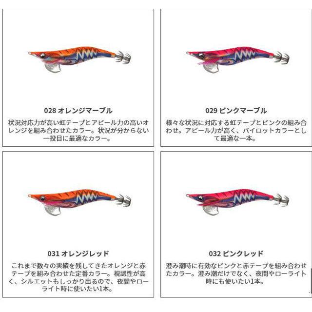 ヤマシタ エギ王ライブ サーチ（ラトル入り） 3,5号 【メール便（ゆう