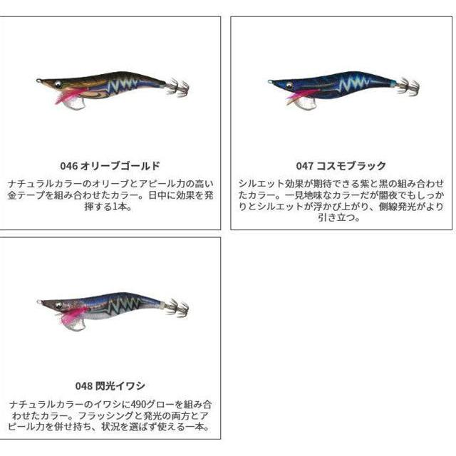 ヤマシタ エギ王ライブ サーチ（ラトル入り） 3,5号 【メール便（ゆう
