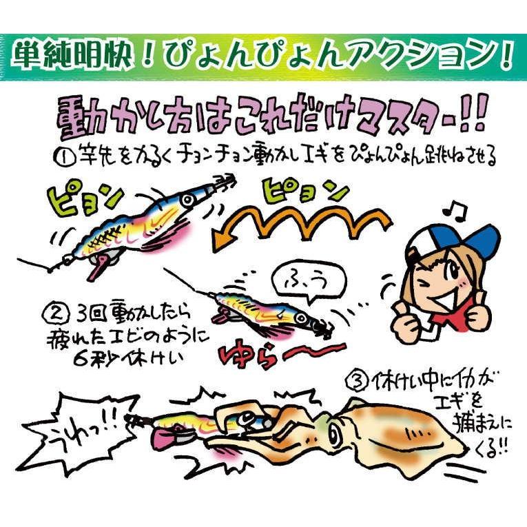 Maria ヤマシタ エギーノぴょんぴょんサーチ3.5号 (メール便（ゆう