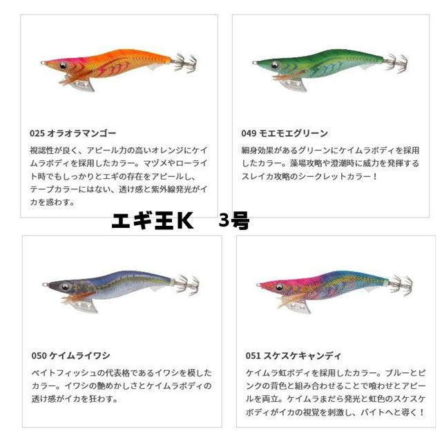 ヤマシタ エギ王K3.0号（16g）ケイムラ 【メール便（ゆう