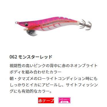 YAMASHITA ヤマシタ エギ王 ライブ3号 ネオンブライト 【メール