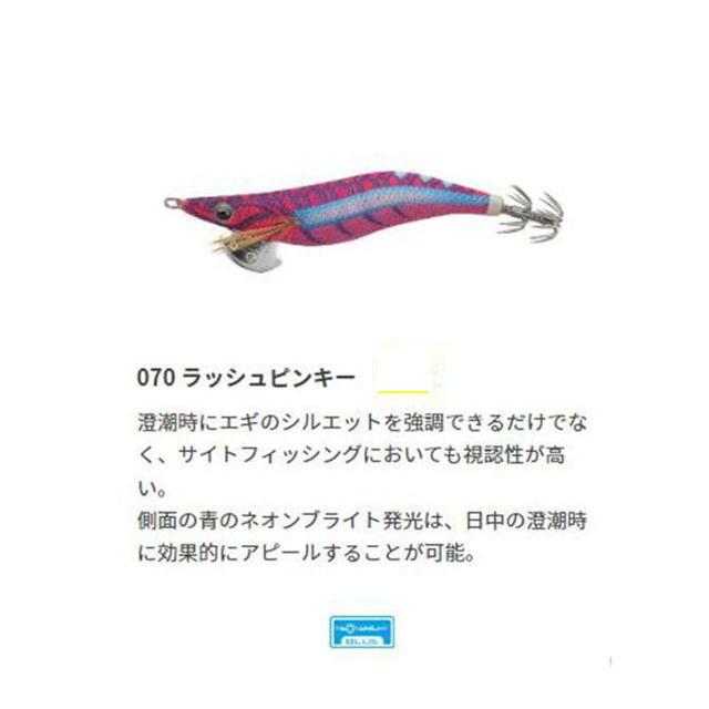 YAMASHITA（ヤマシタ） エギ王LIVE ネオンブライト3.5号 【メール便