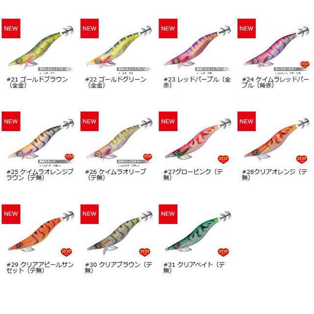 Major Craft（メジャークラフト） 餌木蔵3.5号 【メール便（ゆう