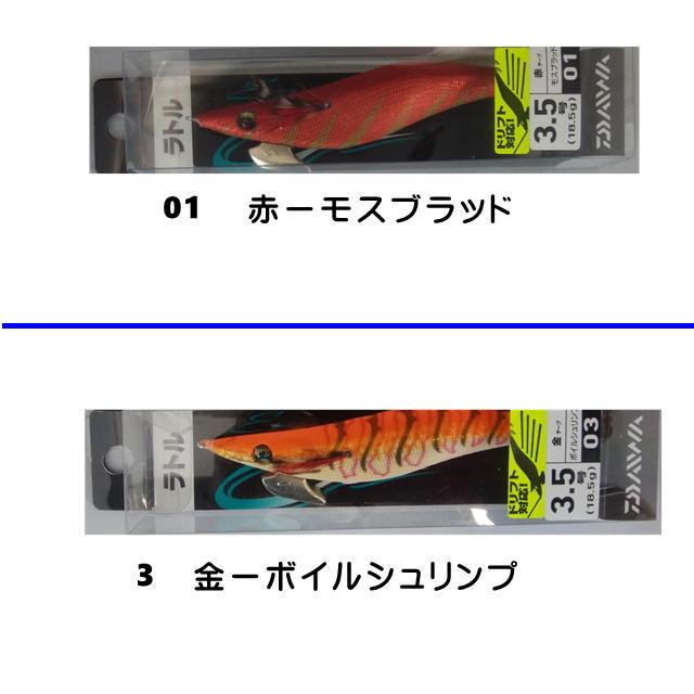 DAIWA（釣り） ダイワ エメラルダス ラトル 3.5号 18.5g