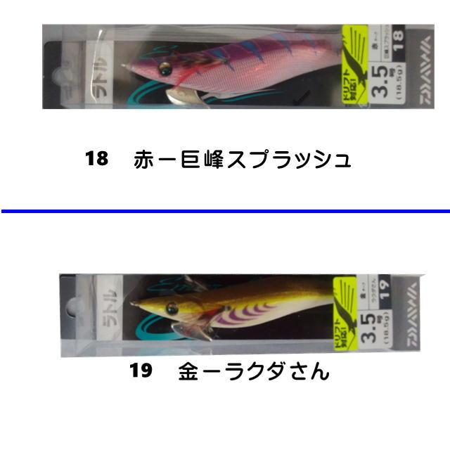 DAIWA（釣り） ダイワ エメラルダス ラトル 3.5号 18.5g