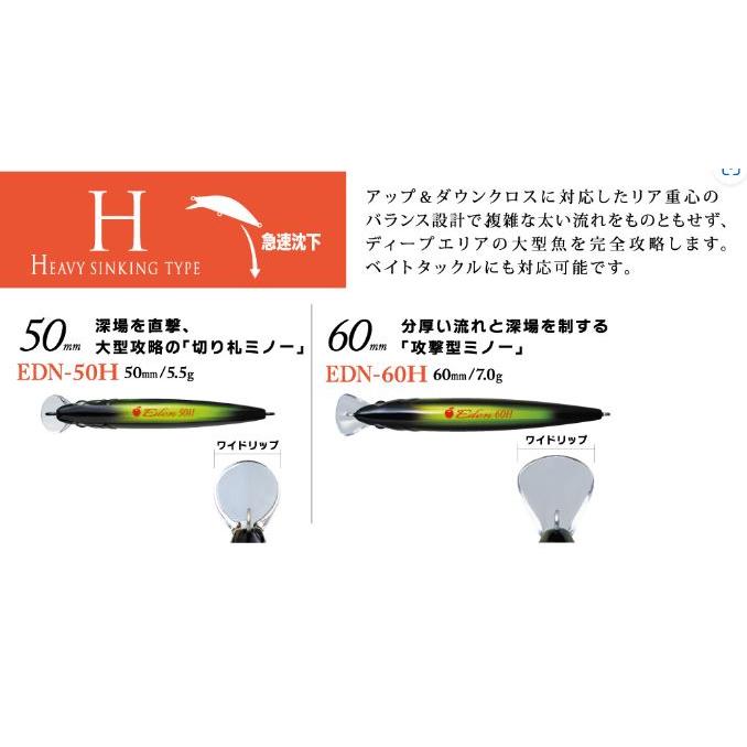 メジャークラフト　ファインテール・エデン50H  　【メール便（ゆうパケット）利用可】｜f-lunker｜02
