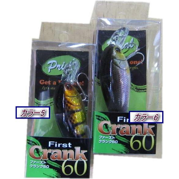 CORMORAN（コーモラン） プライアル ファーストクランク60 (メール便
