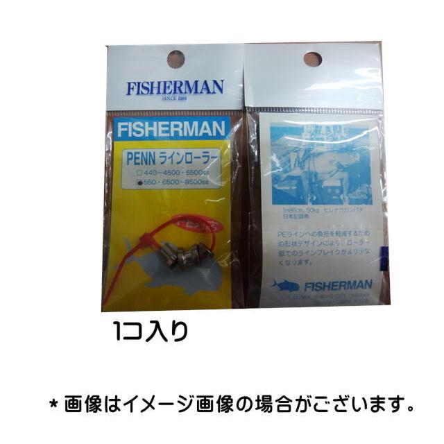現品限り FISHERMAN PENNラインローラー 【メール便（ゆうパケット