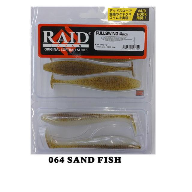 レイドジャパン　フルスイング　まとめ売り RAID JAPAN レイドジャパン FULLSWING(フルスイング) 3.5インチ