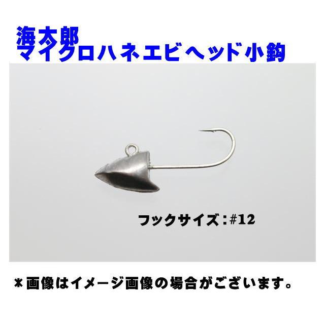 issei 海太郎 マイクロハネエビヘッド小鈎 （メール便（ゆうパケット