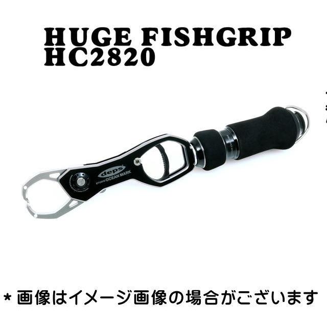 デプス HUGE FISH GRIP HC2820 : フィッシング ランカーヤフー店