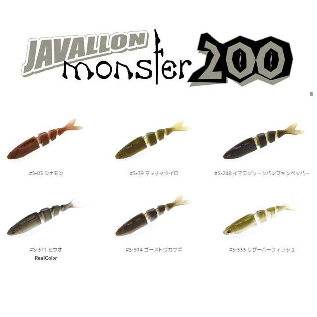 IMAKATSU（イマカツ） ジャバロン200 : フィッシング ランカーヤフー店