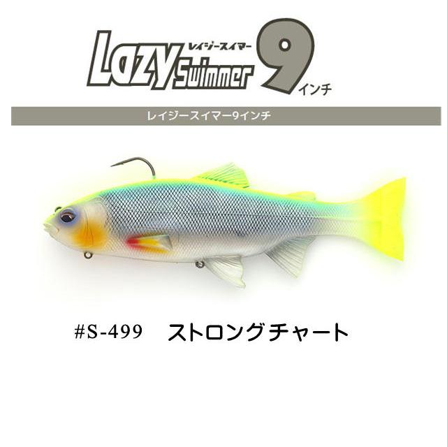 新品イマカツ　レイジースイマー9 セット IMAKATSU イマカツ レイジースイマー9 スタンダードカラー