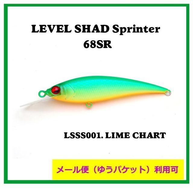 レイドジャパン レベルシャッドスプリンター68SR 【メール便（ゆう