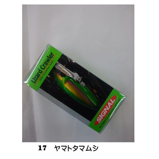シグナル リザードクローラー : フィッシング ランカーヤフー店