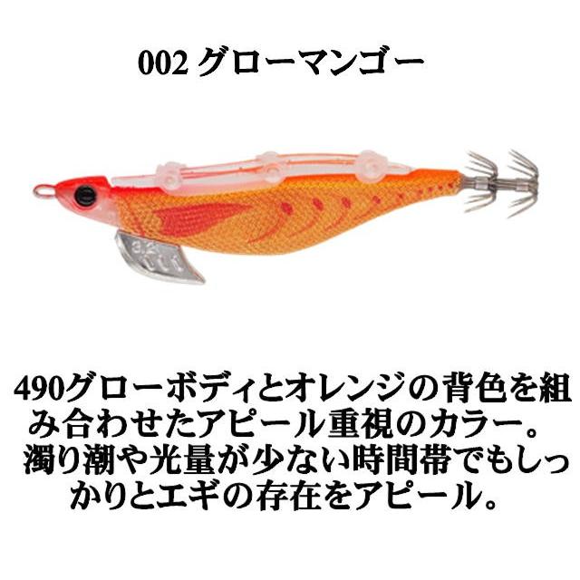 ヤマシタ エギーノもぐもぐサーチ3.2 【メール便（ゆうパケット）利用
