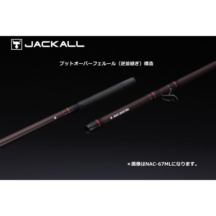 ジャッカル ナジーチョイス NAC-SG67ML 【公式通販】