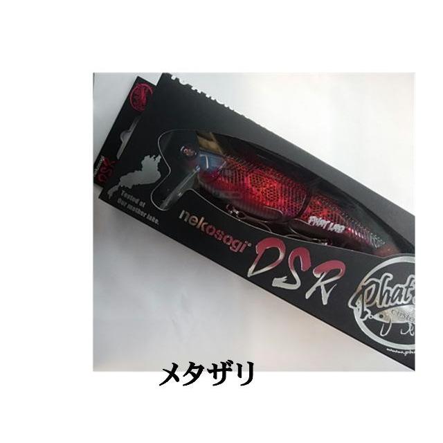 ファットラボ ネコソギDSR : フィッシング ランカーヤフー店 - 通販