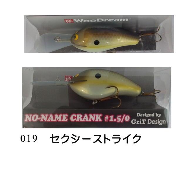 ウッドリーム×グリットデザイン ノーネームクランク #1.5/0 タイプF