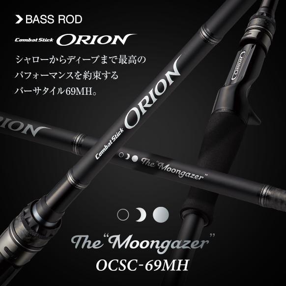 エバーグリーン オライオン OCSC-69MH ムーンゲイザー 新品同様保証有り EverGreen（エバーグリーン） オライオン OCSC-69MH ムーンゲイザー 1