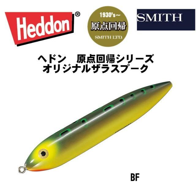 ヘドン 原点回帰 オリジナル ザラスプーク Orizara フィッシング ランカーヤフー店 通販 Yahoo ショッピング