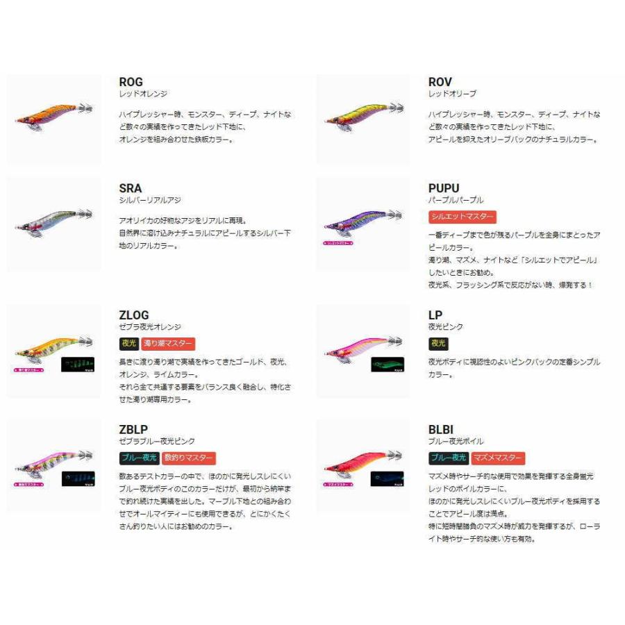 【値下げ】YO-ZURI パタパタQエギ 23本セット 3.5号 3号 YO-ZURI パタパタQ 3.5号/19g【メール便（ゆうパケット）利用可