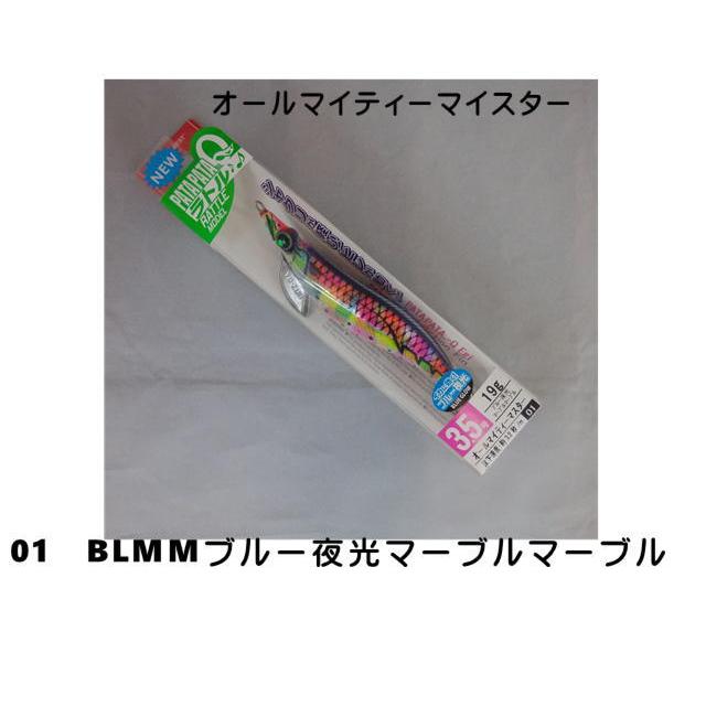 YO-ZURI デュエル パタパタQラトル3.5号 【メール便（ゆうパケット