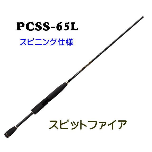 エバーグリーン　フェイズ　スピットファイヤ EVERGREEN（エバーグリーン インターナショナル） - PCSS-65L+