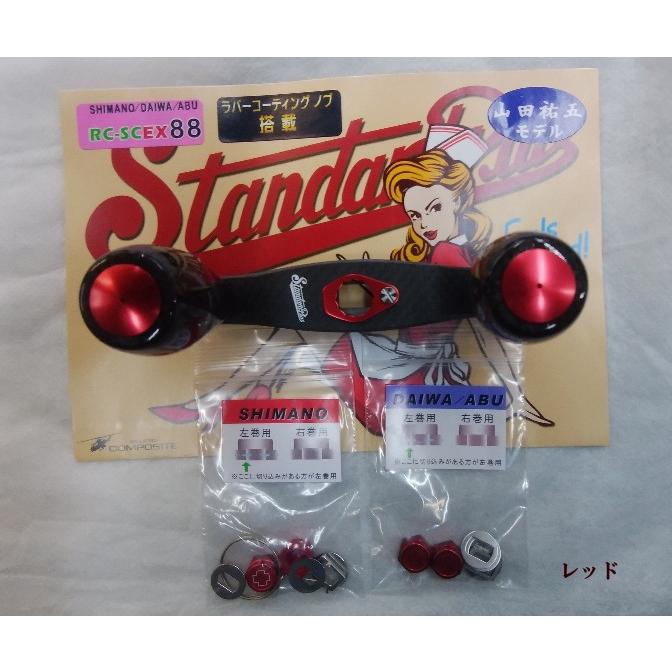 スタジオコンポジット RC-SC EX PLUS 88 STRONG MIND 山田祐五モデル 