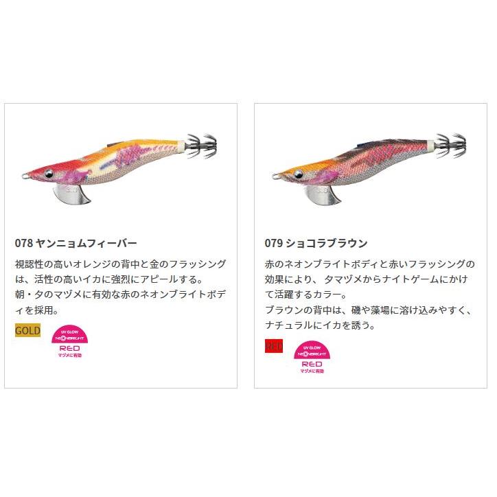 YAMASHITA（ヤマシタ） エギ王 サーチ3.0号/17g 【メール便（ゆう