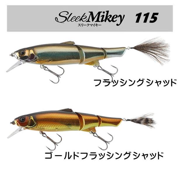 JACKALL（ジャッカル） スリークマイキー115 【メール便（ゆうパケット