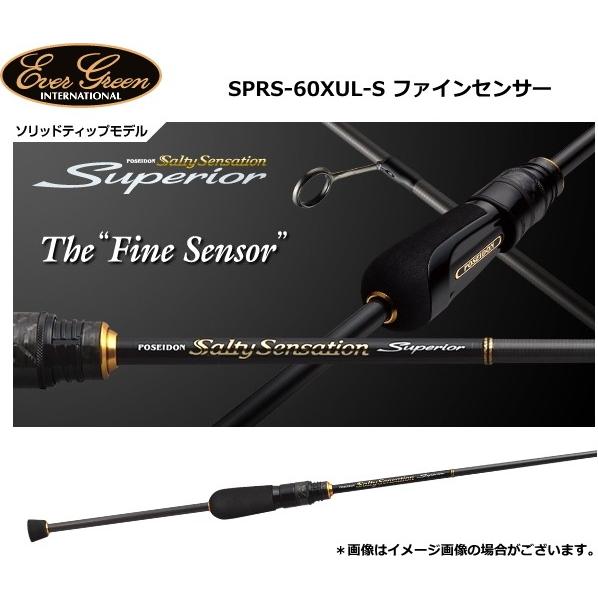ポセイドン エバーグリーン　ソルティーセンセーション　ファインセンサー 楽天市場】エバーグリーン ポセイドン・ソルティセンセーション