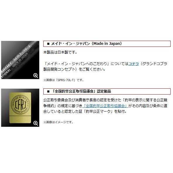 EverGreen エバーグリーン スペリオル SPRS-610UL-S リンバーティップ