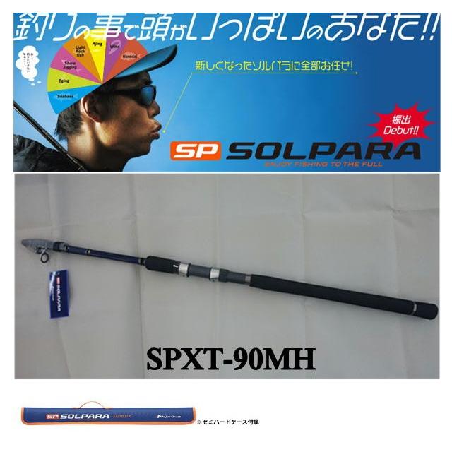 メジャークラフト ソルパラ 振出モデル SPXT-94SSJ - www.gigascope.net メジャークラフト ソルパラ 振出モデル SPXT-94SSJ - www.gigascope.net