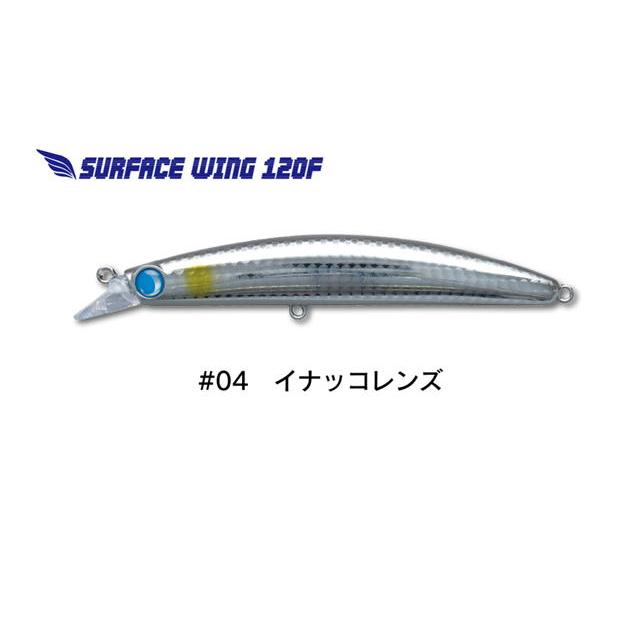 ジャンプライズ サーフェスウィング120F 【メール便（ゆう