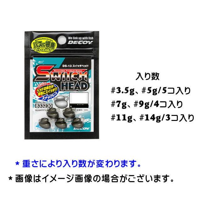 デコイ　スイッチヘッド　DS-13　【メール便（メール便（ゆうパケット）利用可】 | DECOY＆CO.