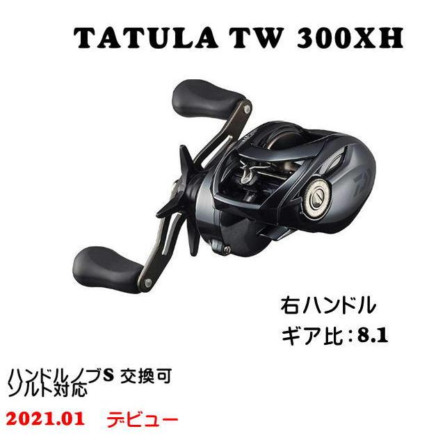 ダイワ 21 タトゥーラ Tw 300xh 右ハンドル仕様 Tatula Tw300xh フィッシング ランカーヤフー店 通販 Yahoo ショッピング
