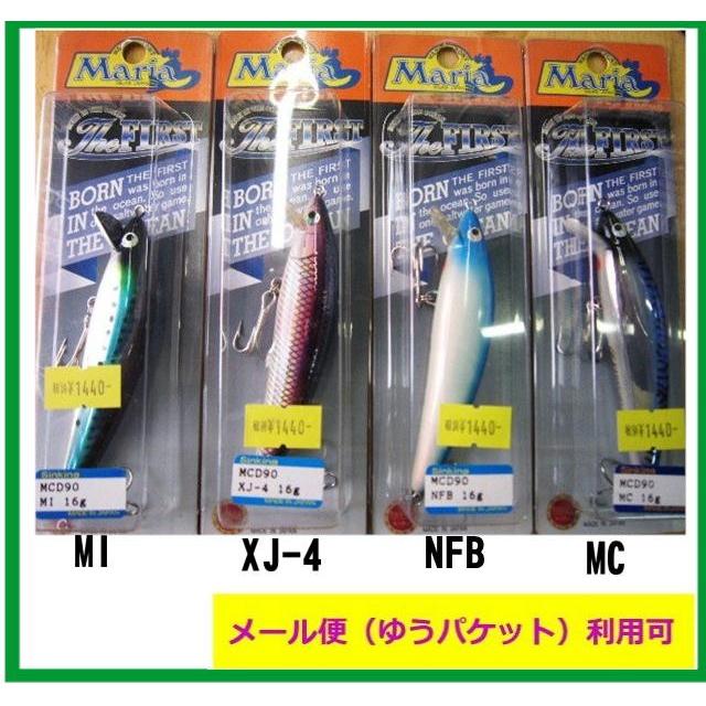 Maria（釣り） マリア ザ・ファースト MCD-90 シンキング 【メール便
